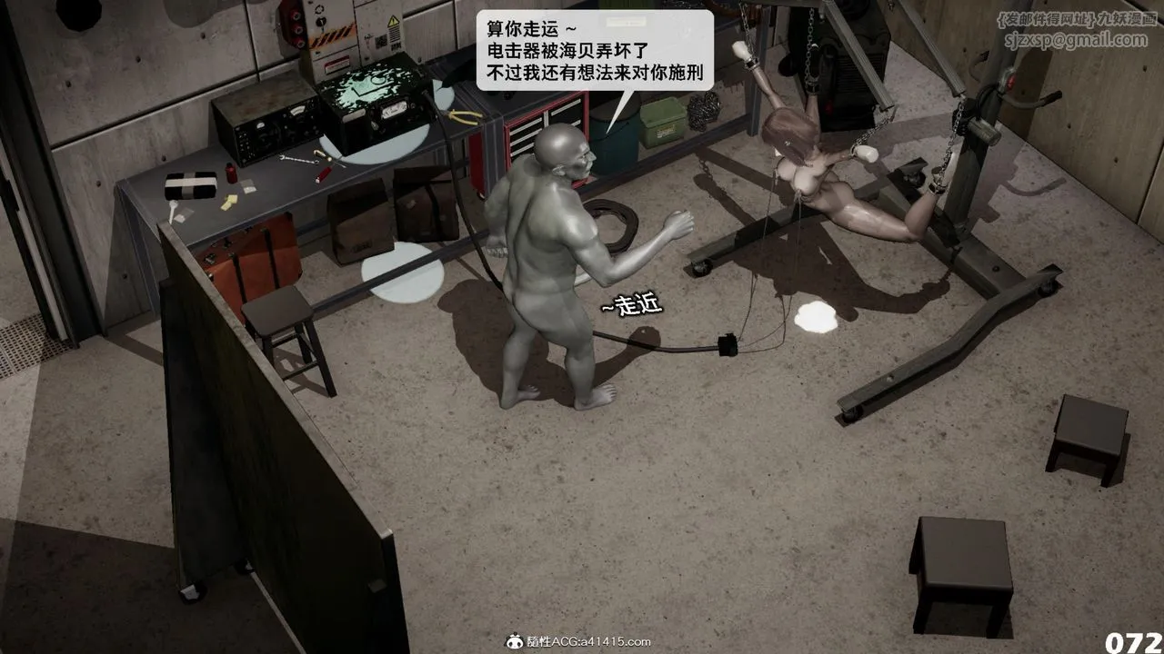 [3D]哥布林朋克世界-第14话 - 图片 73