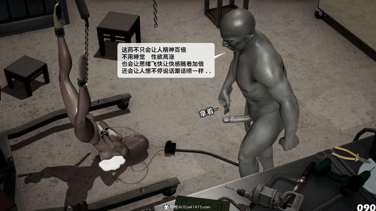 [3D]哥布林朋克世界-第14话 - 图片 91