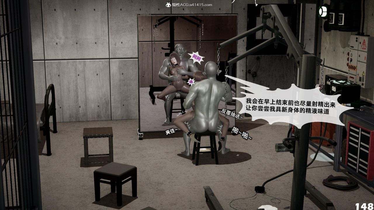 [3D]哥布林朋克世界第14話