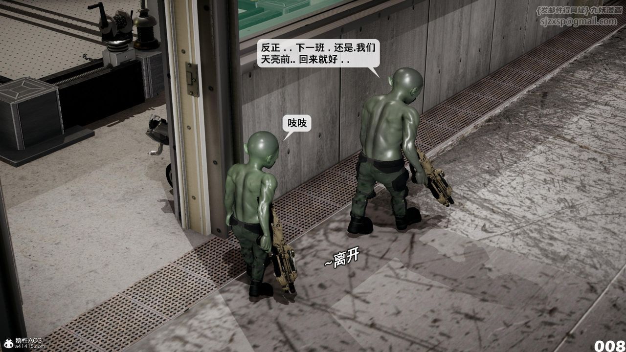 [3D]哥布林朋克世界第15話