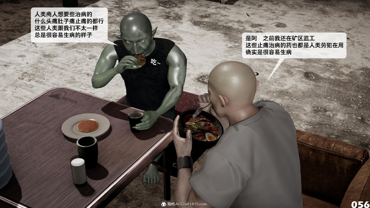 [3D]哥布林朋克世界第15話