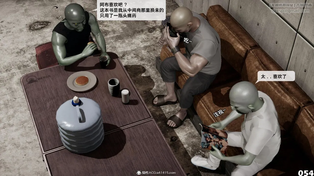 [3D]哥布林朋克世界-第15话 - 图片 55