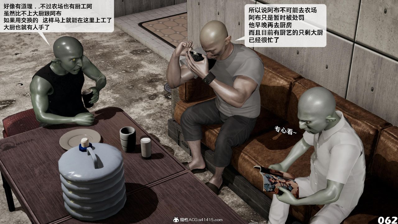 [3D]哥布林朋克世界第15话