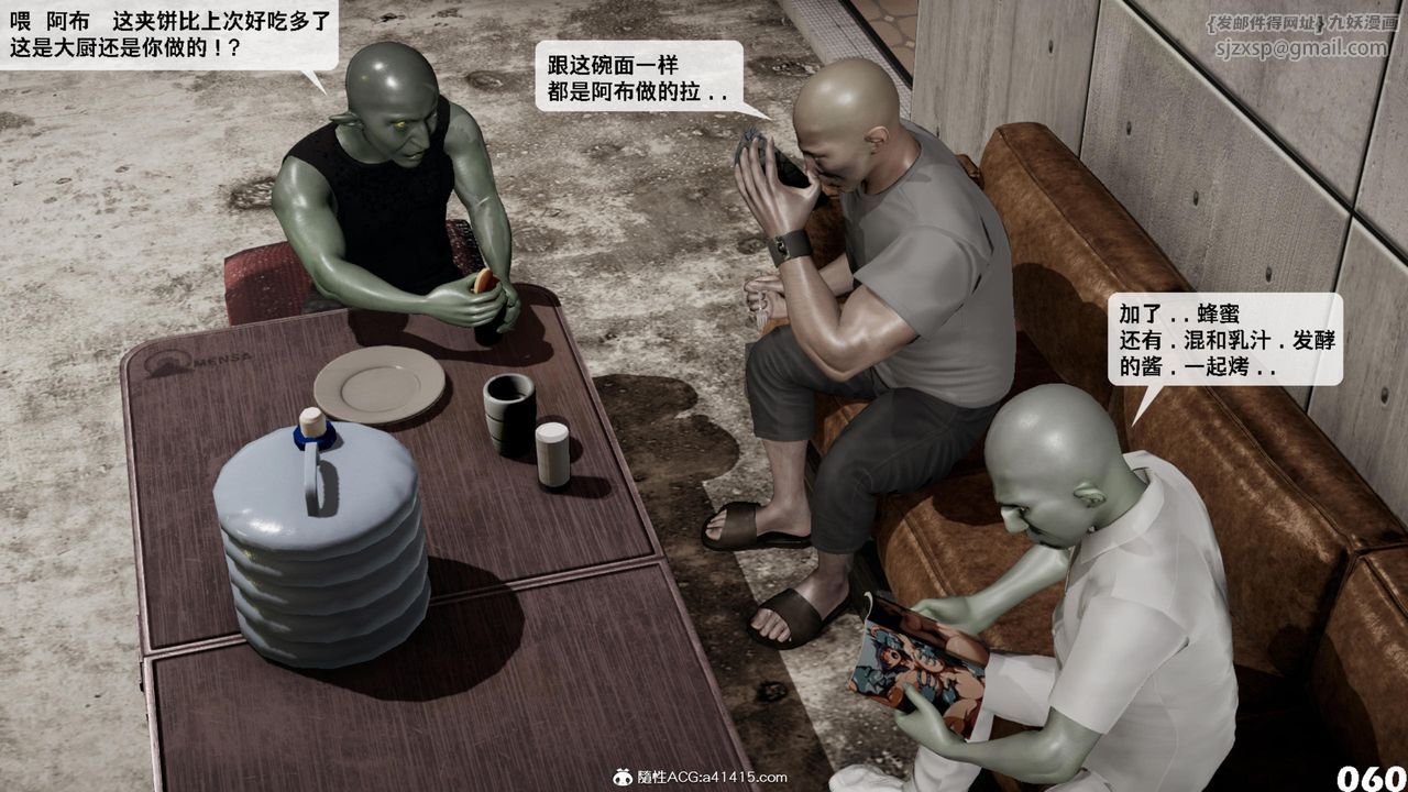 [3D]哥布林朋克世界第15话