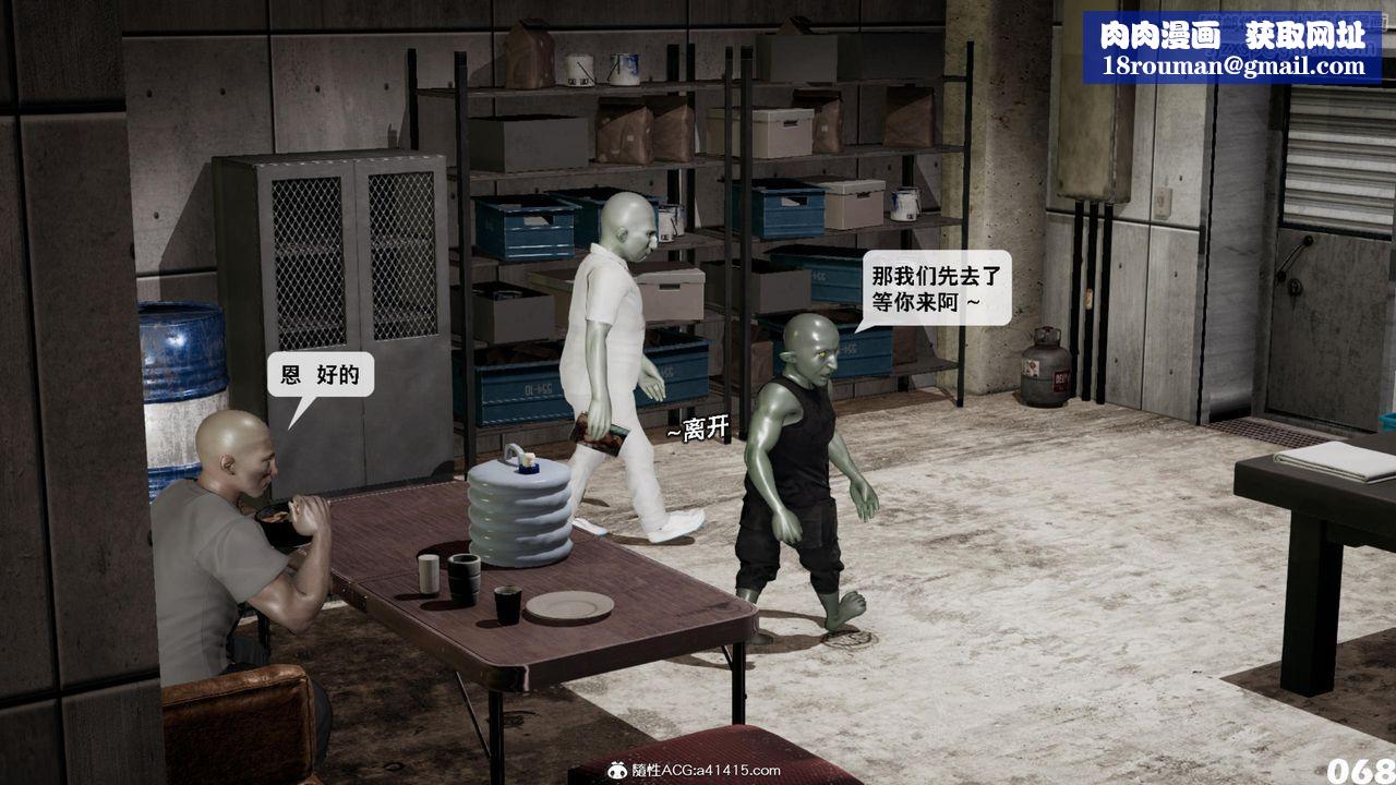 [3D]哥布林朋克世界第15話