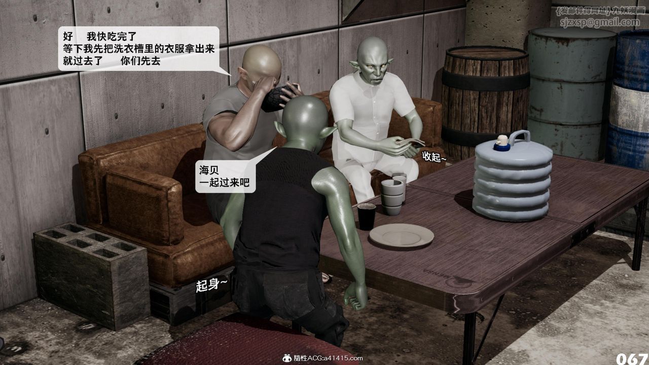 [3D]哥布林朋克世界第15話