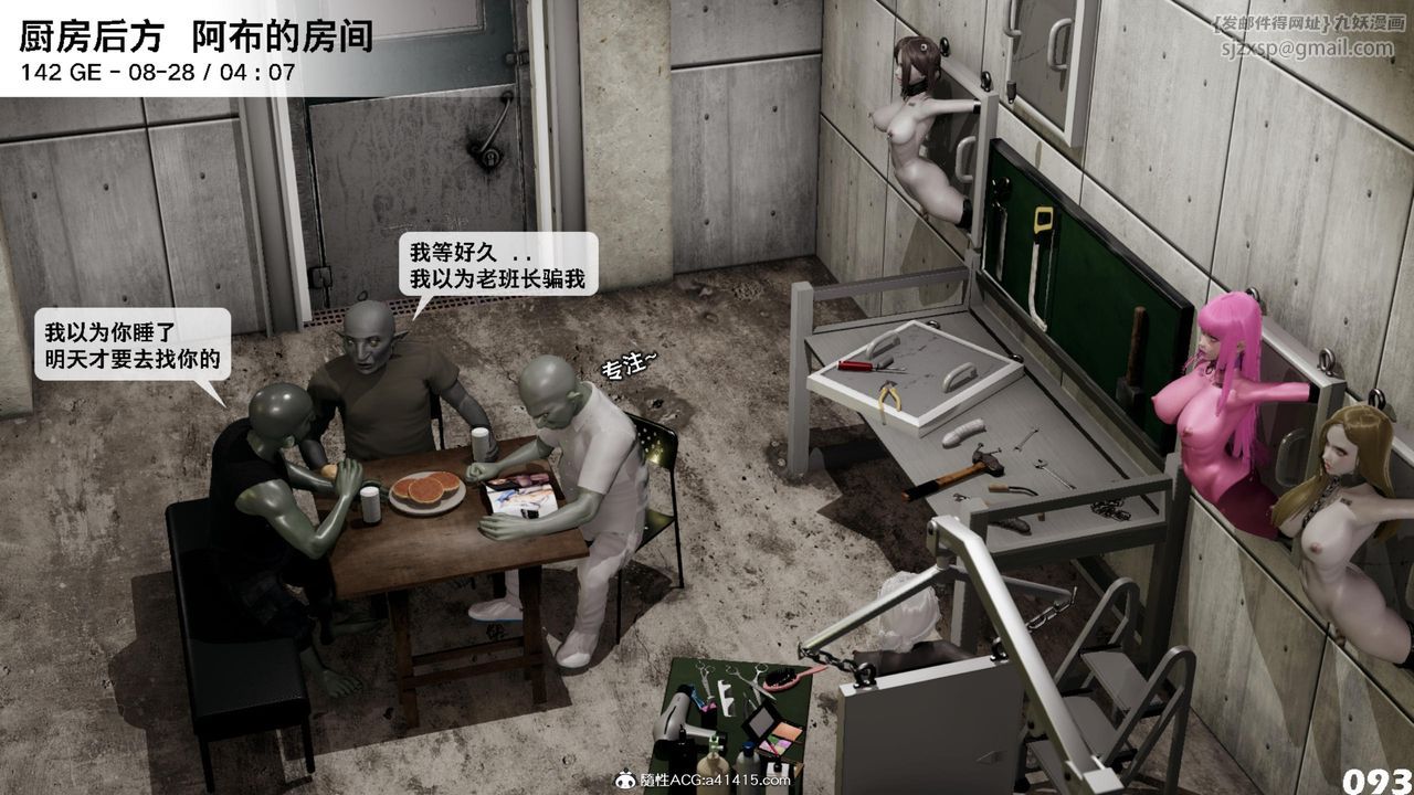 [3D]哥布林朋克世界第15話