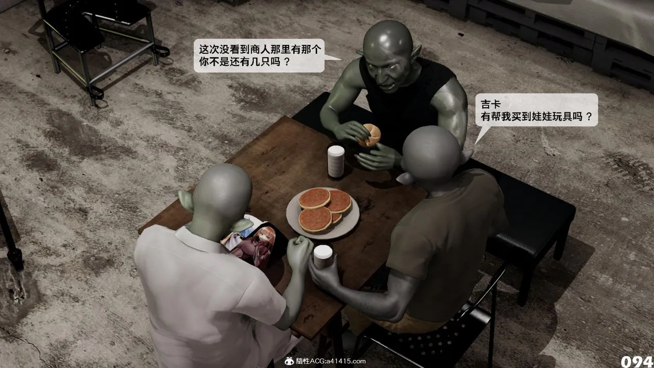 [3D]哥布林朋克世界-第15话 - 图片 95