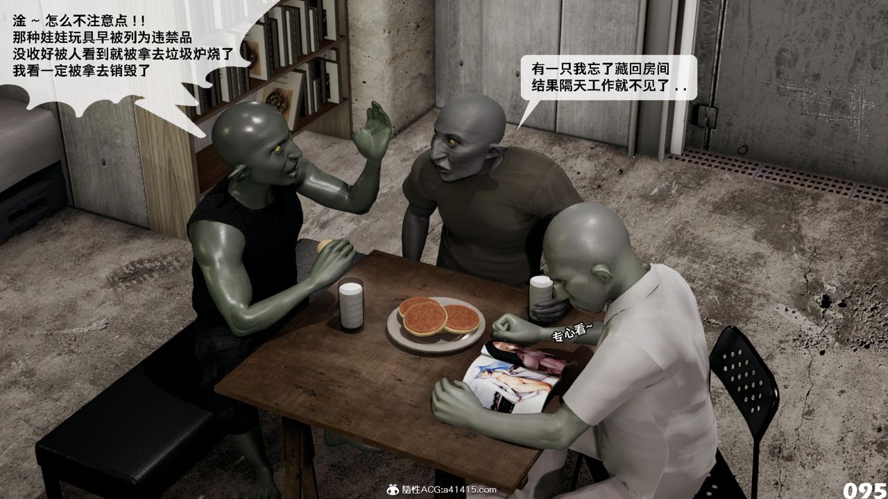 [3D]哥布林朋克世界第15話