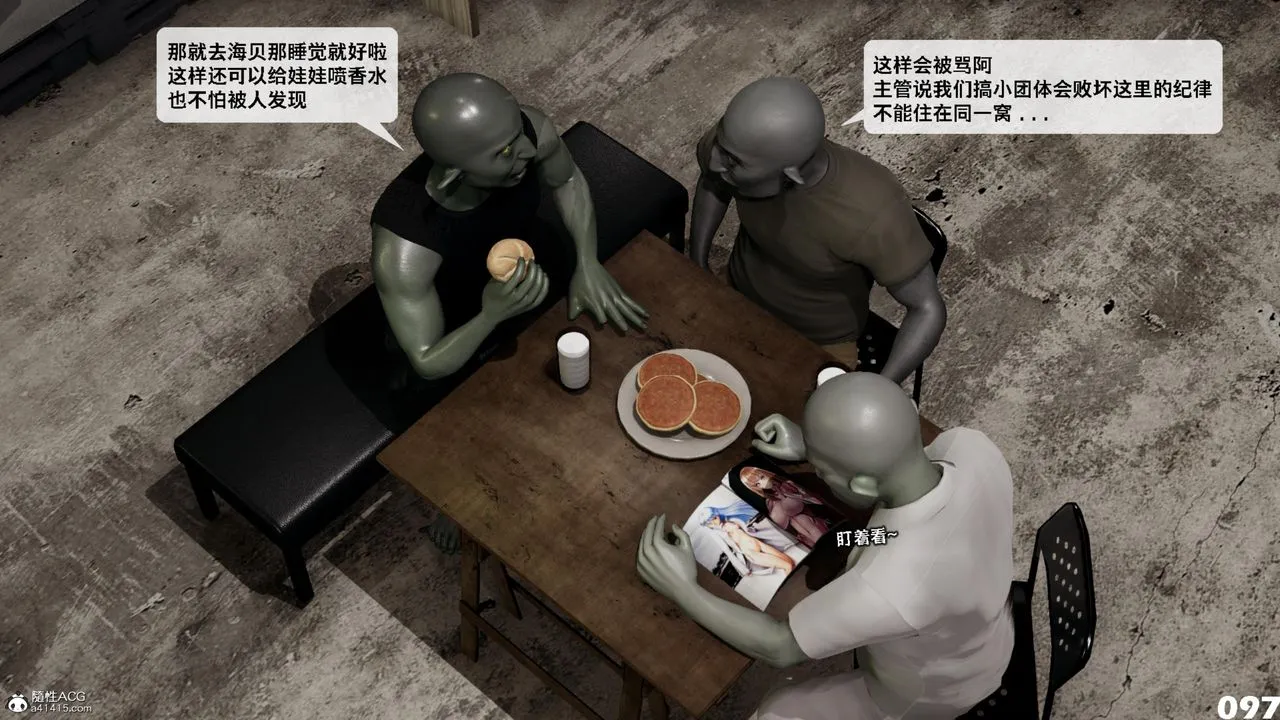[3D]哥布林朋克世界-第15话 - 图片 98