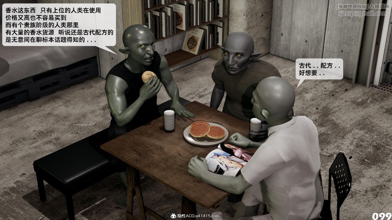 [3D]哥布林朋克世界第15話