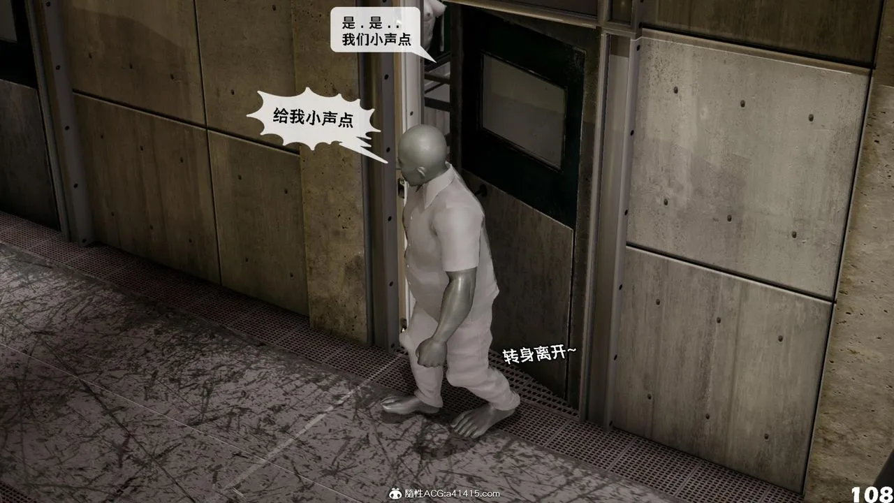 [3D]哥布林朋克世界-第15话 - 图片 109