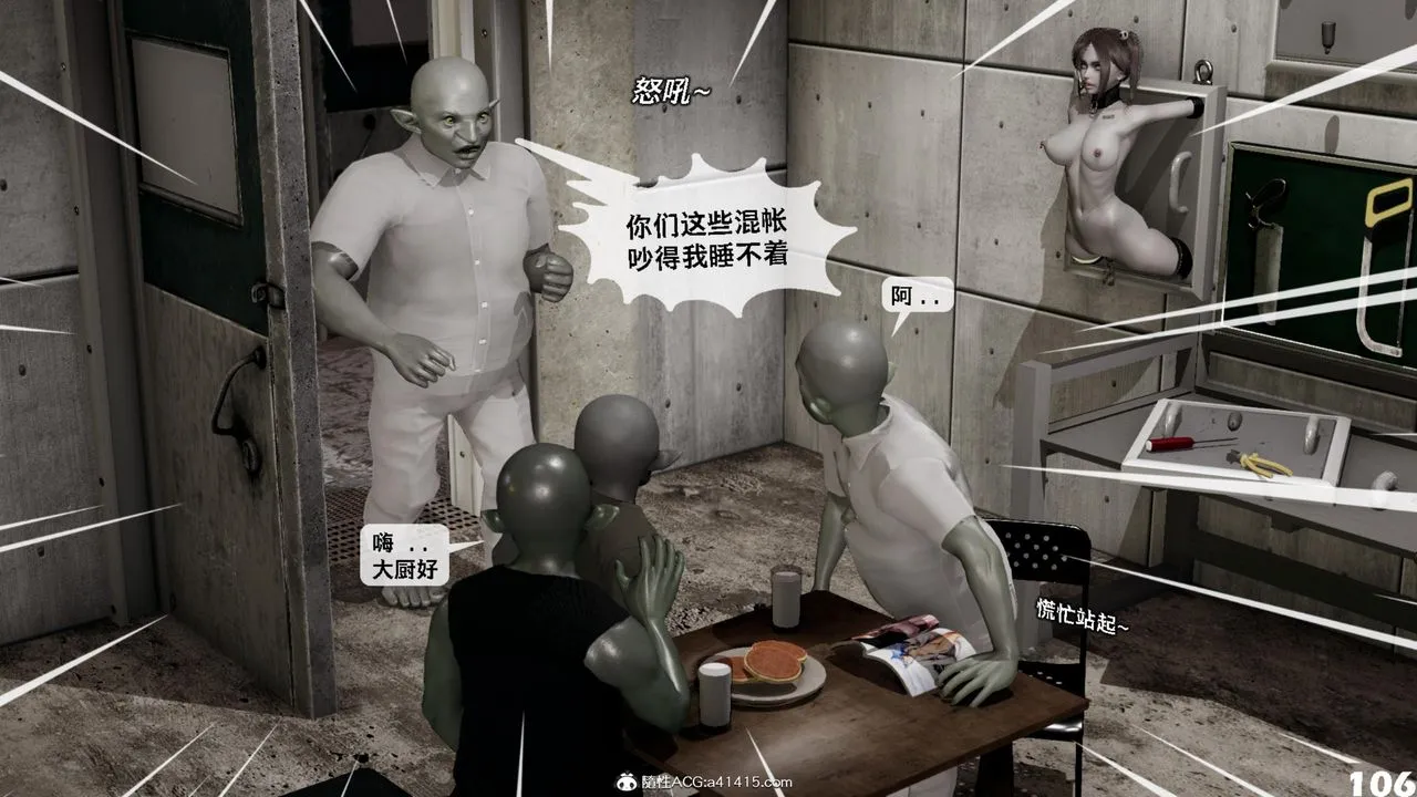 [3D]哥布林朋克世界-第15话 - 图片 107