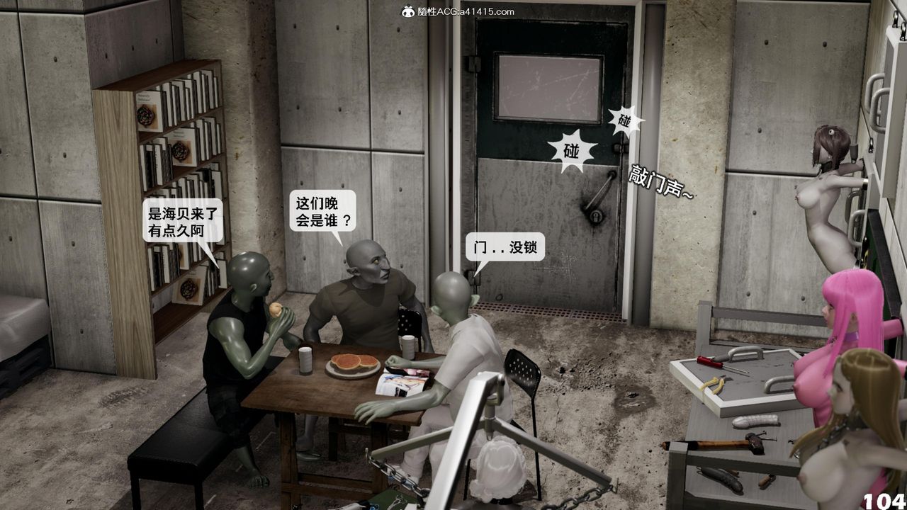 [3D]哥布林朋克世界第15話