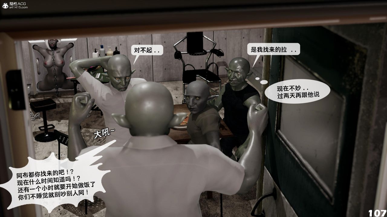 [3D]哥布林朋克世界第15話