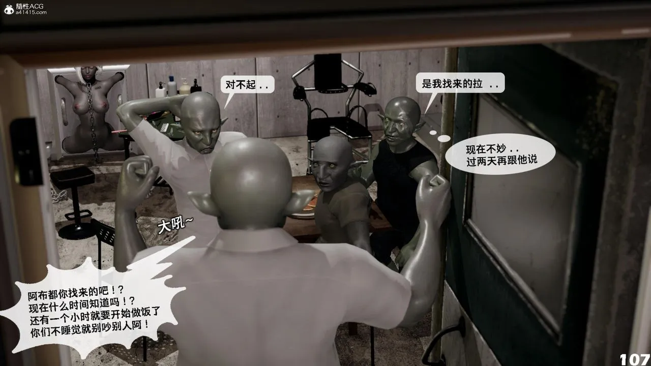[3D]哥布林朋克世界-第15话 - 图片 108