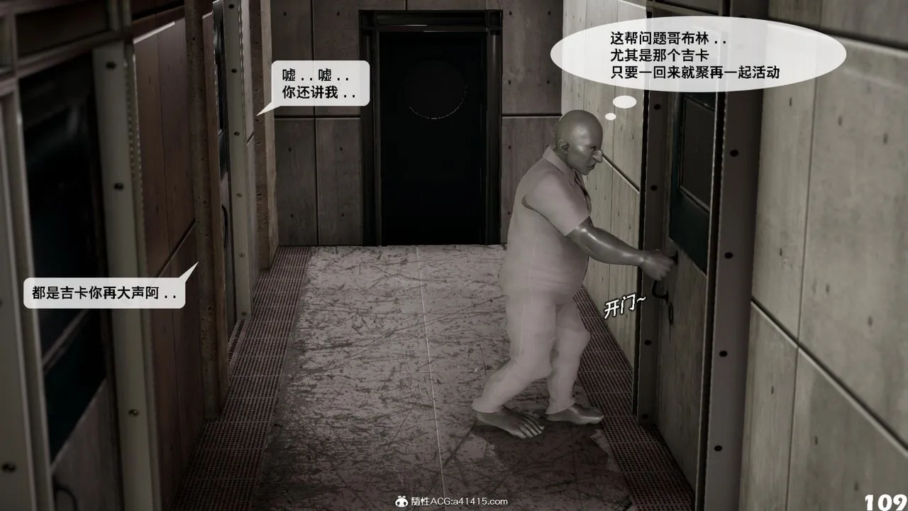 [3D]哥布林朋克世界-第15话 - 图片 110