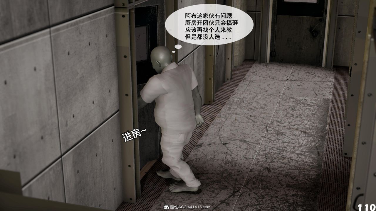 [3D]哥布林朋克世界第15話