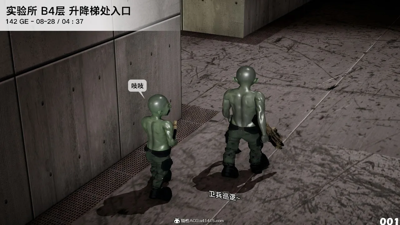 [3D]哥布林朋克世界-第16话 - 图片 2