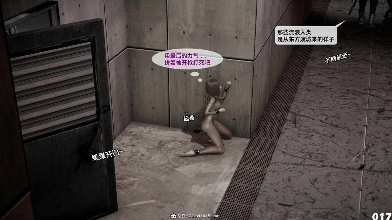 [3D]哥布林朋克世界第16話