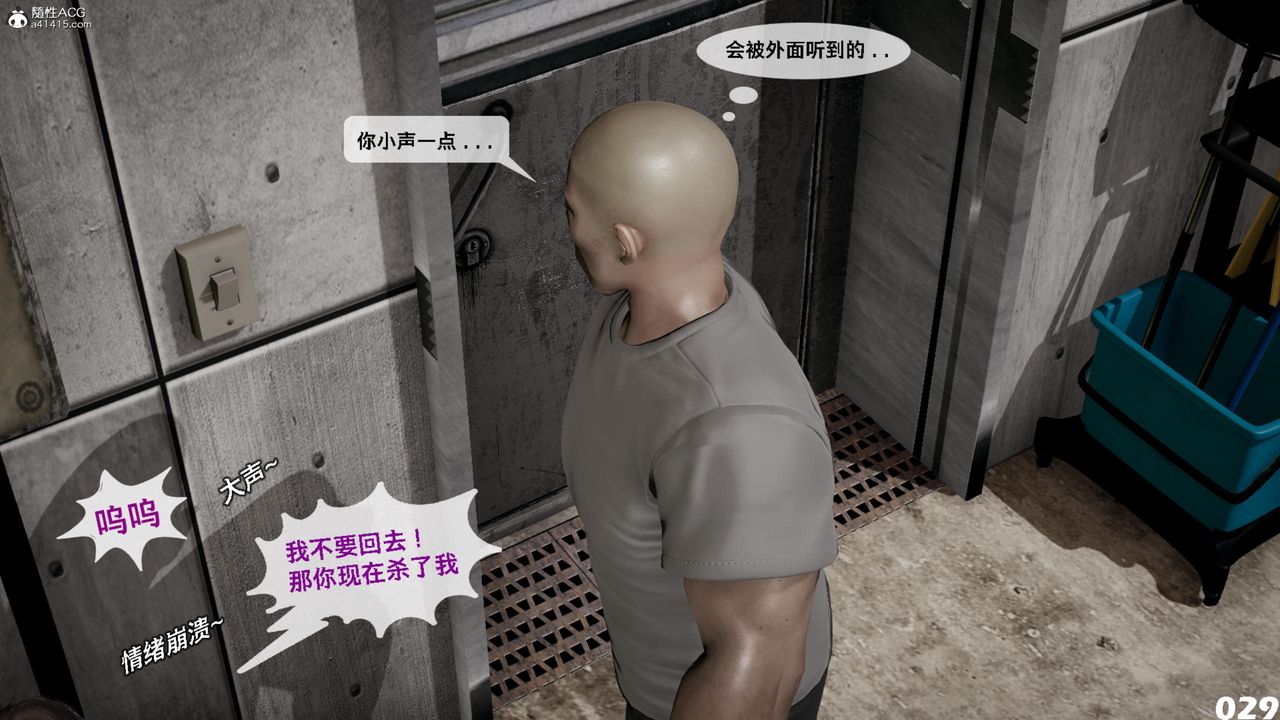 [3D]哥布林朋克世界第16話