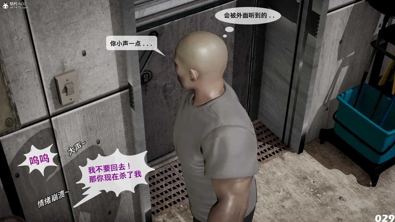 [3D]哥佈林朋克世界第16話