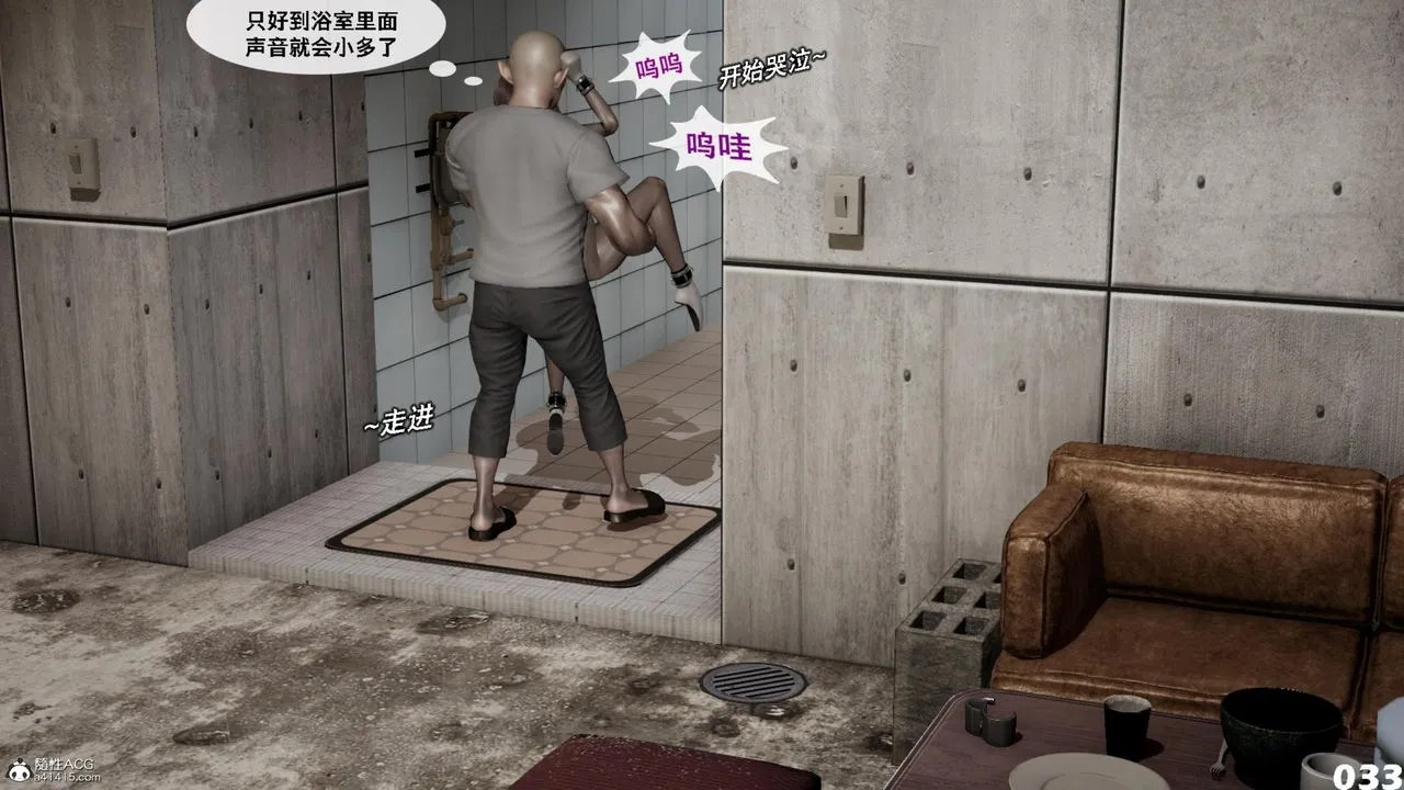 [3D]哥布林朋克世界-第16话 - 图片 34