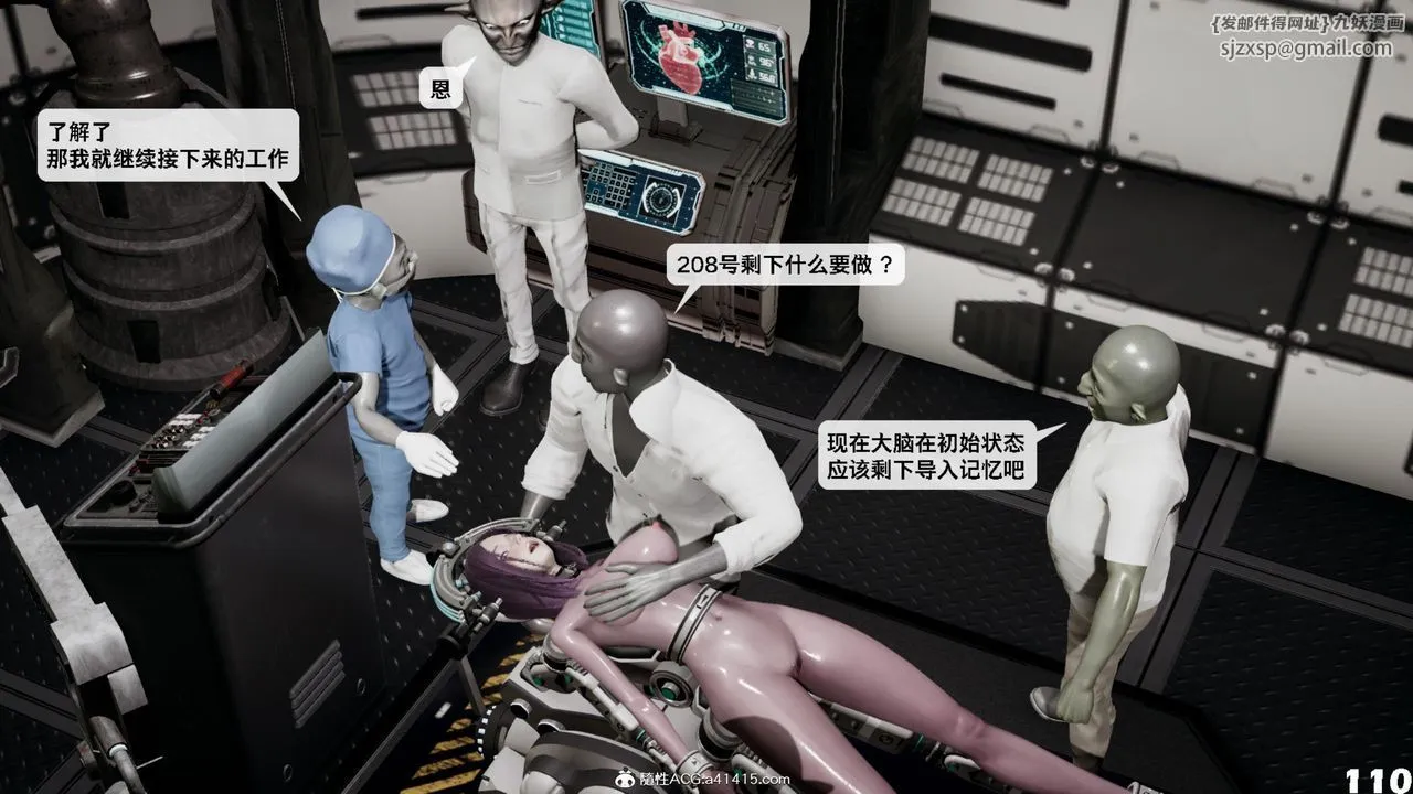 [3D]哥布林朋克世界-第16话 - 图片 111