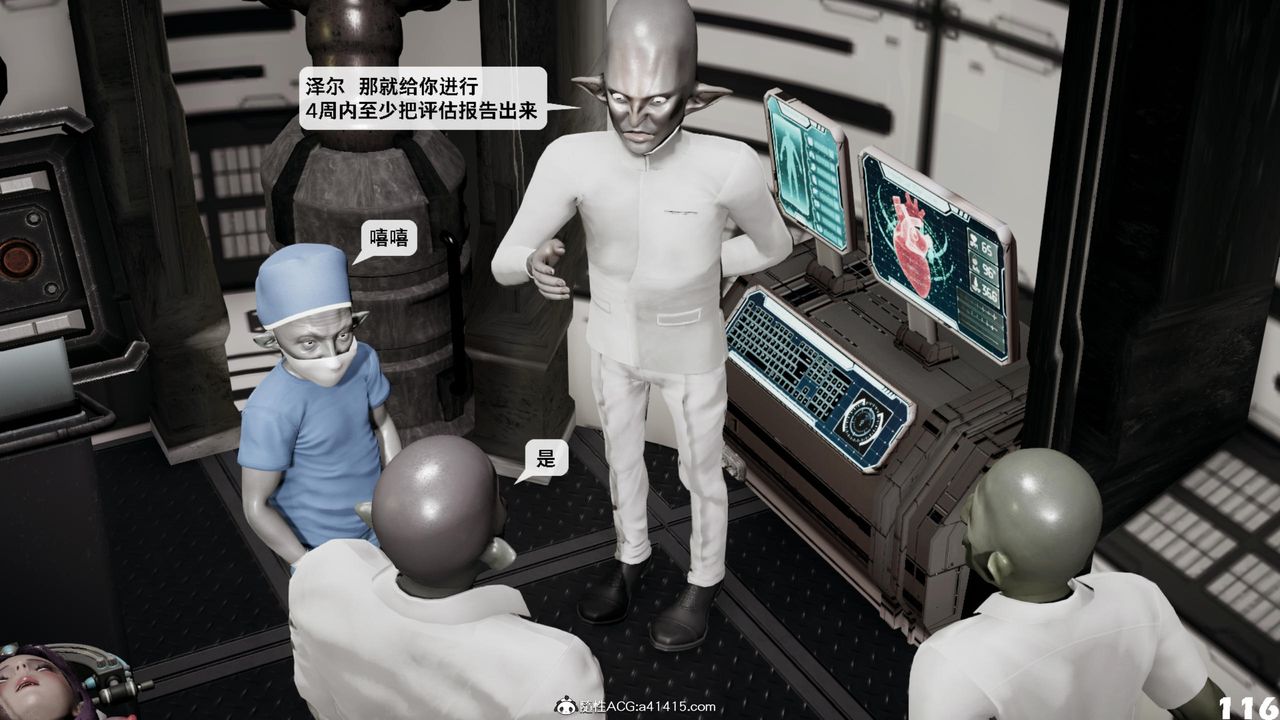 [3D]哥布林朋克世界第16話