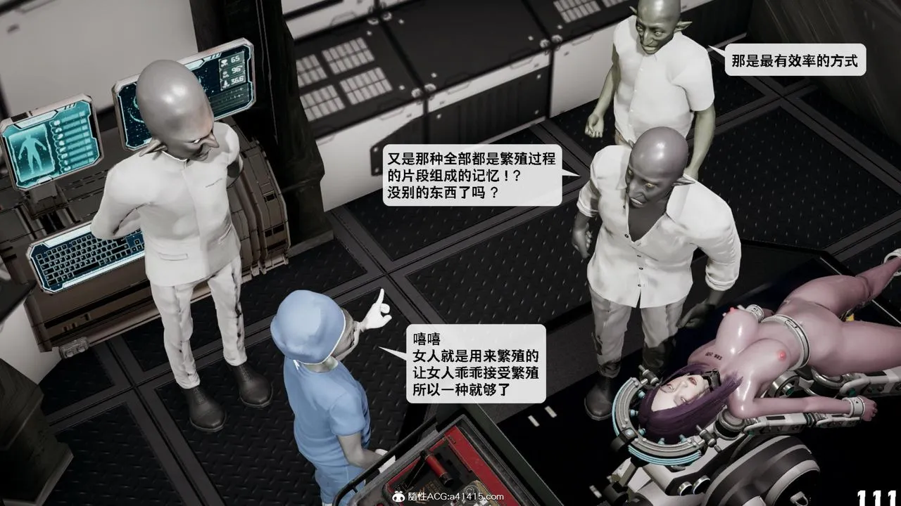 [3D]哥布林朋克世界-第16话 - 图片 112