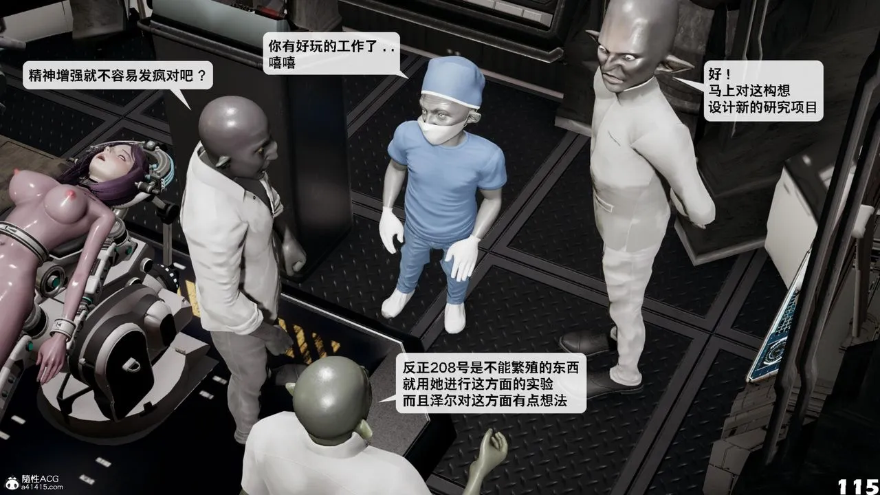 [3D]哥佈林朋克世界第16話