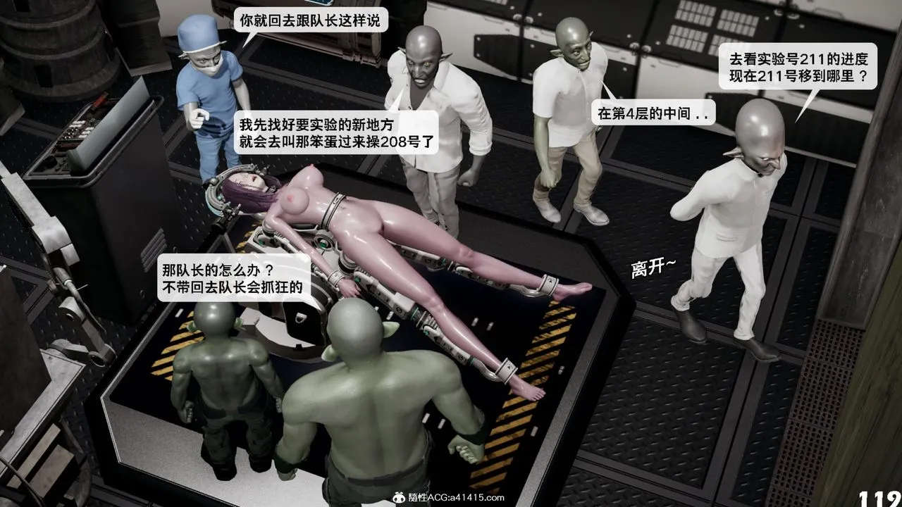 [3D]哥布林朋克世界-第16话 - 图片 120