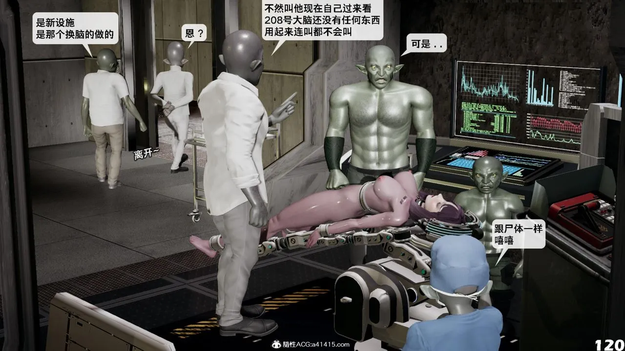 [3D]哥布林朋克世界-第16话 - 图片 121