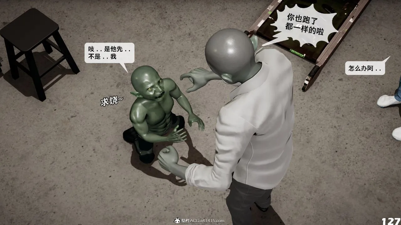 [3D]哥布林朋克世界-第16话 - 图片 128
