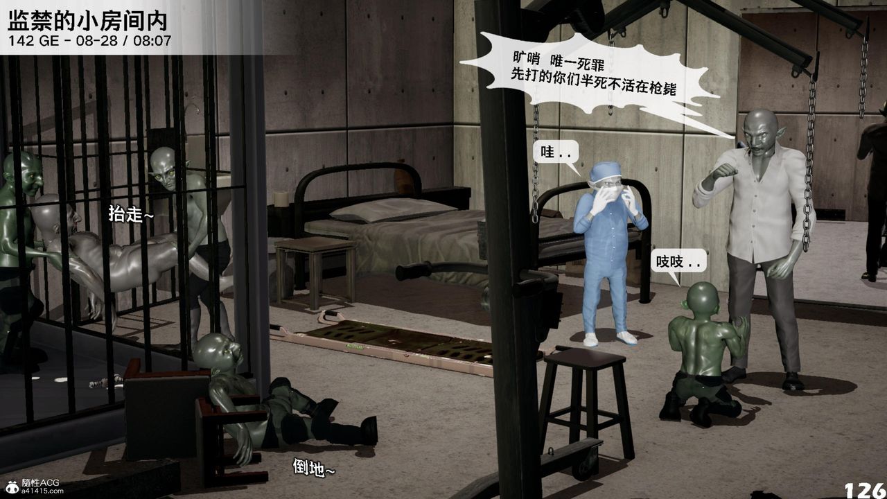 [3D]哥布林朋克世界第16話