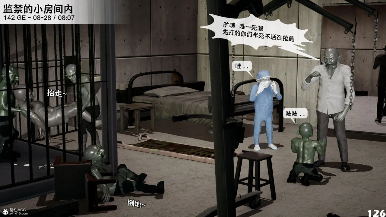 [3D]哥布林朋克世界-第16话 - 图片 127