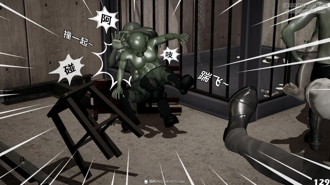 [3D]哥布林朋克世界第16話