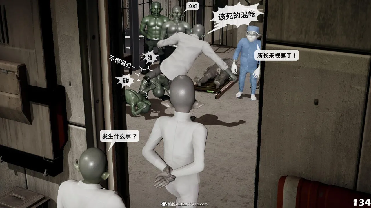 [3D]哥佈林朋克世界第16話