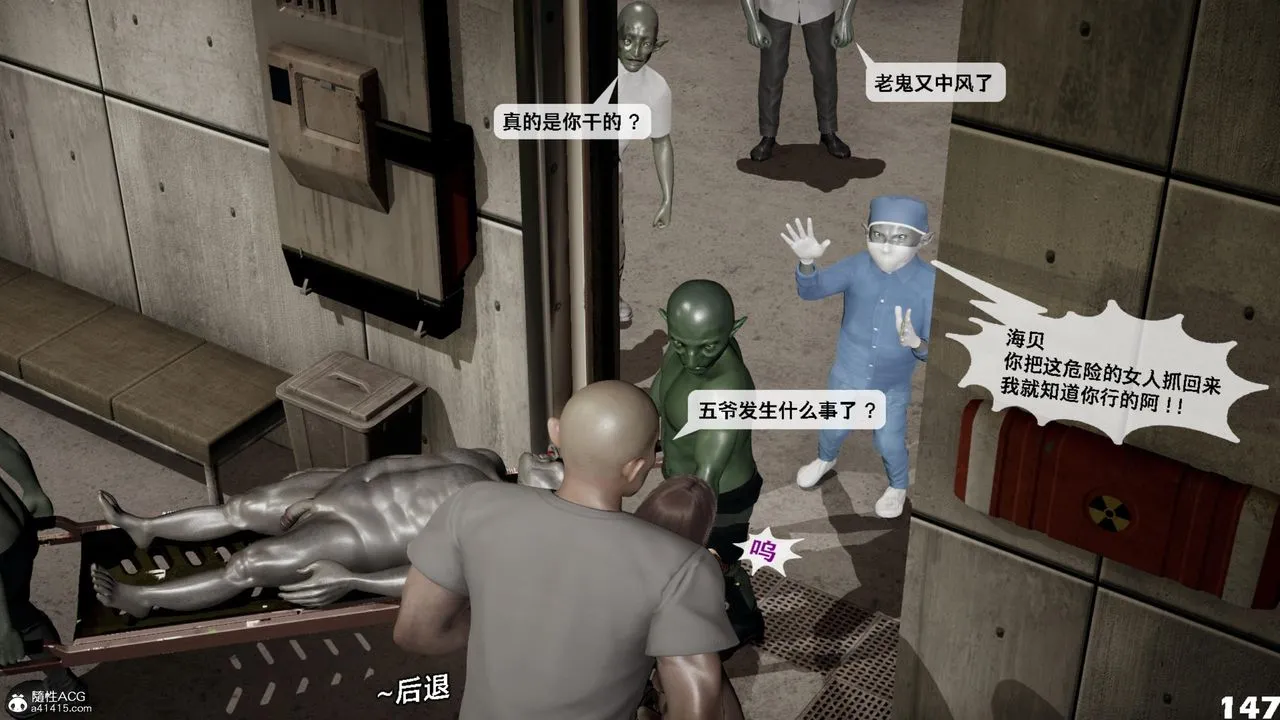 [3D]哥布林朋克世界-第16话 - 图片 148