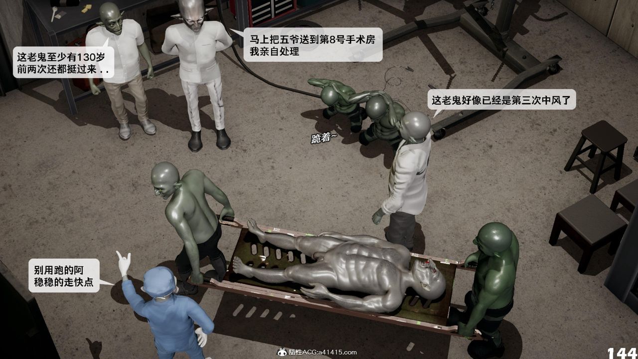 [3D]哥布林朋克世界第16话