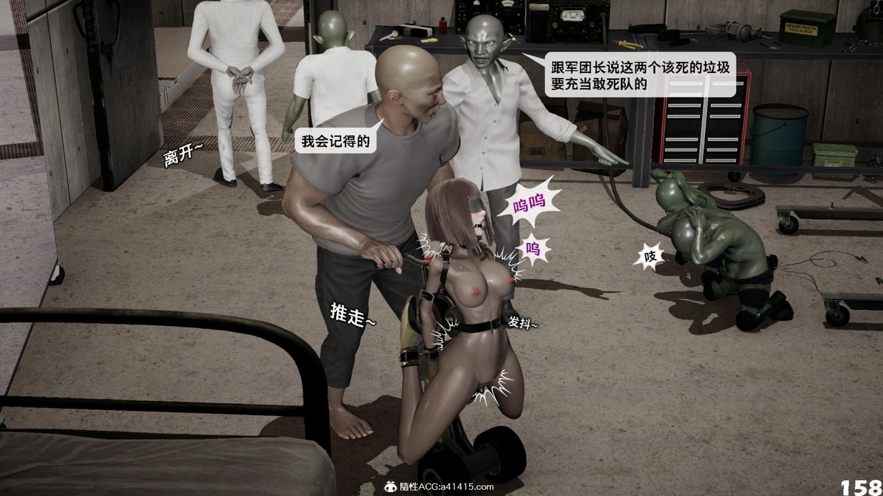 [3D]哥布林朋克世界第16話