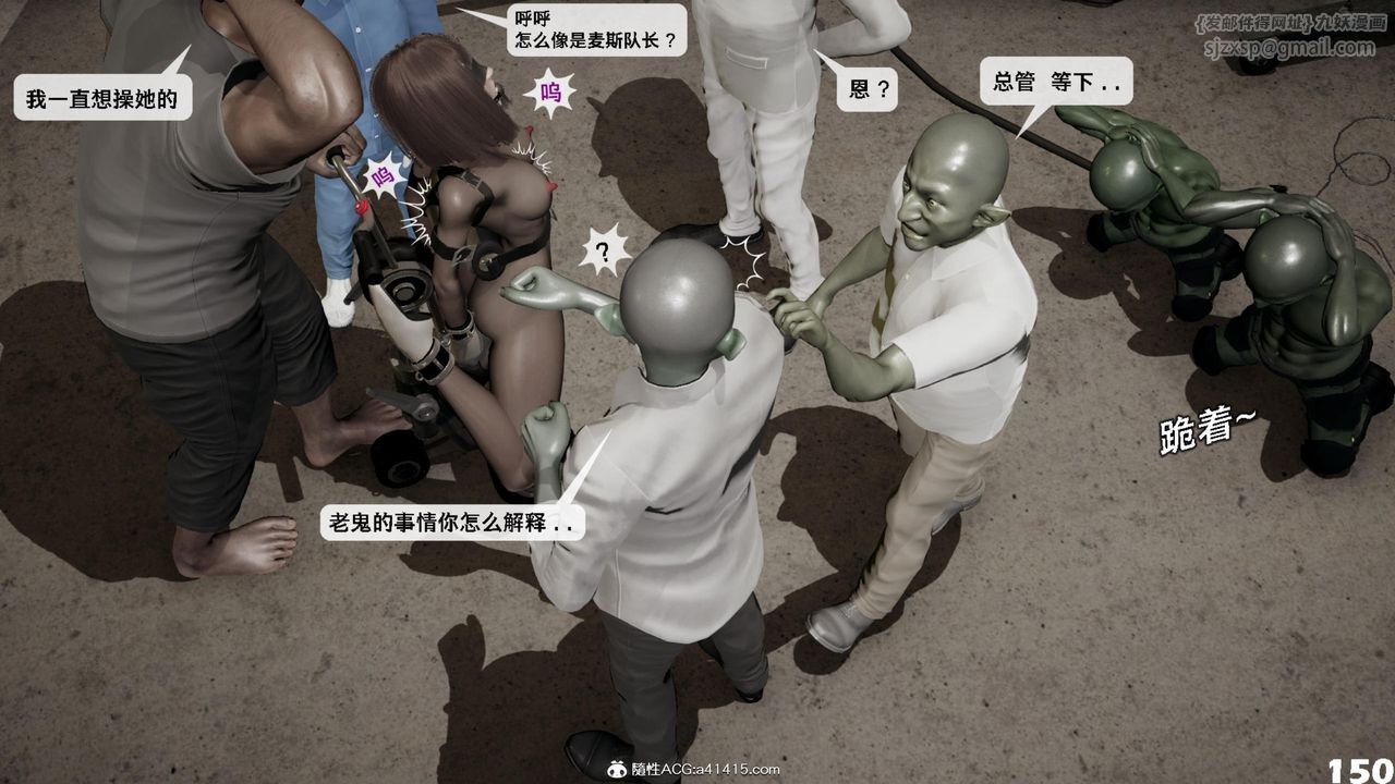 [3D]哥布林朋克世界第16話