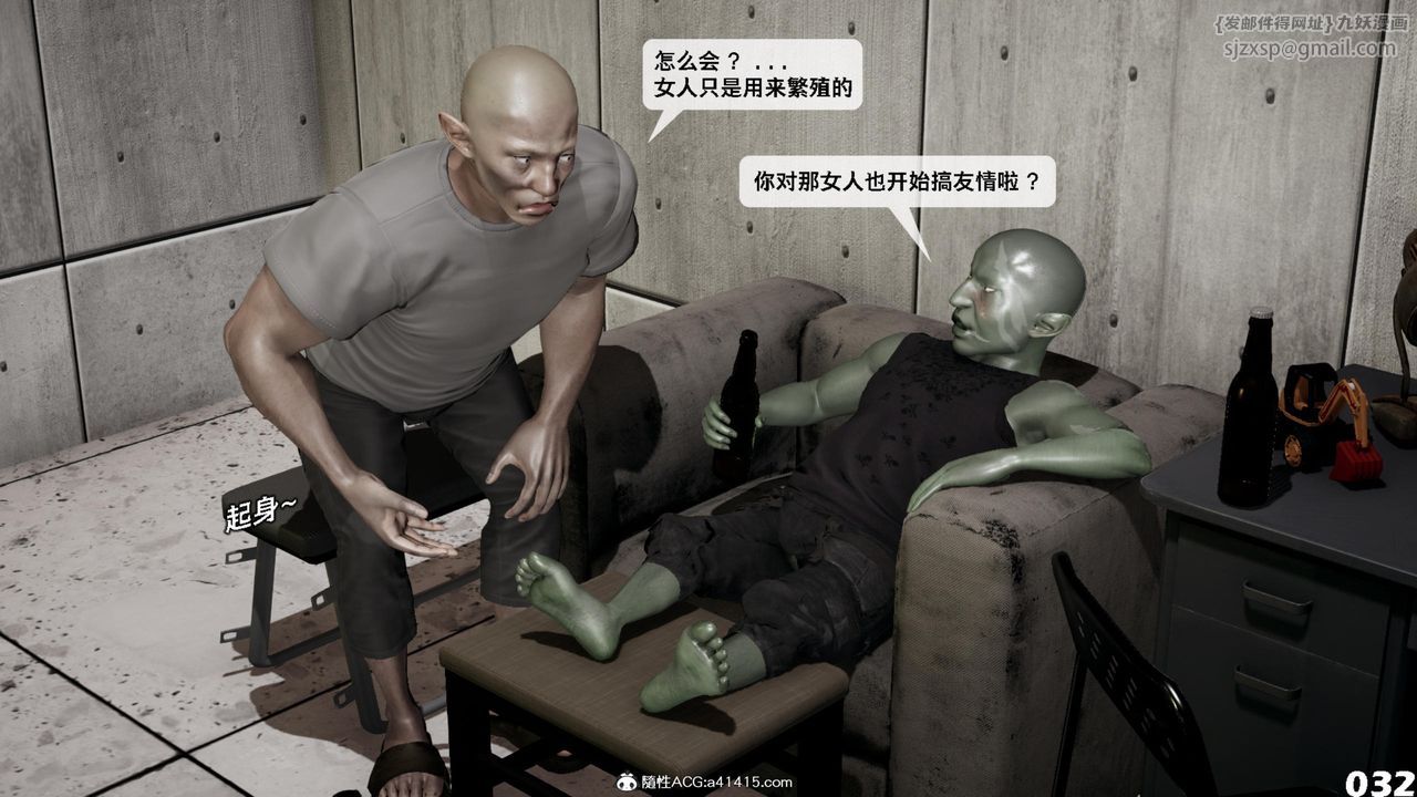 [3D]哥布林朋克世界第17話