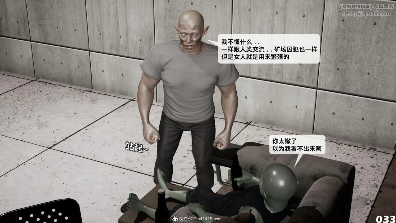 [3D]哥布林朋克世界-第17话 - 图片 34