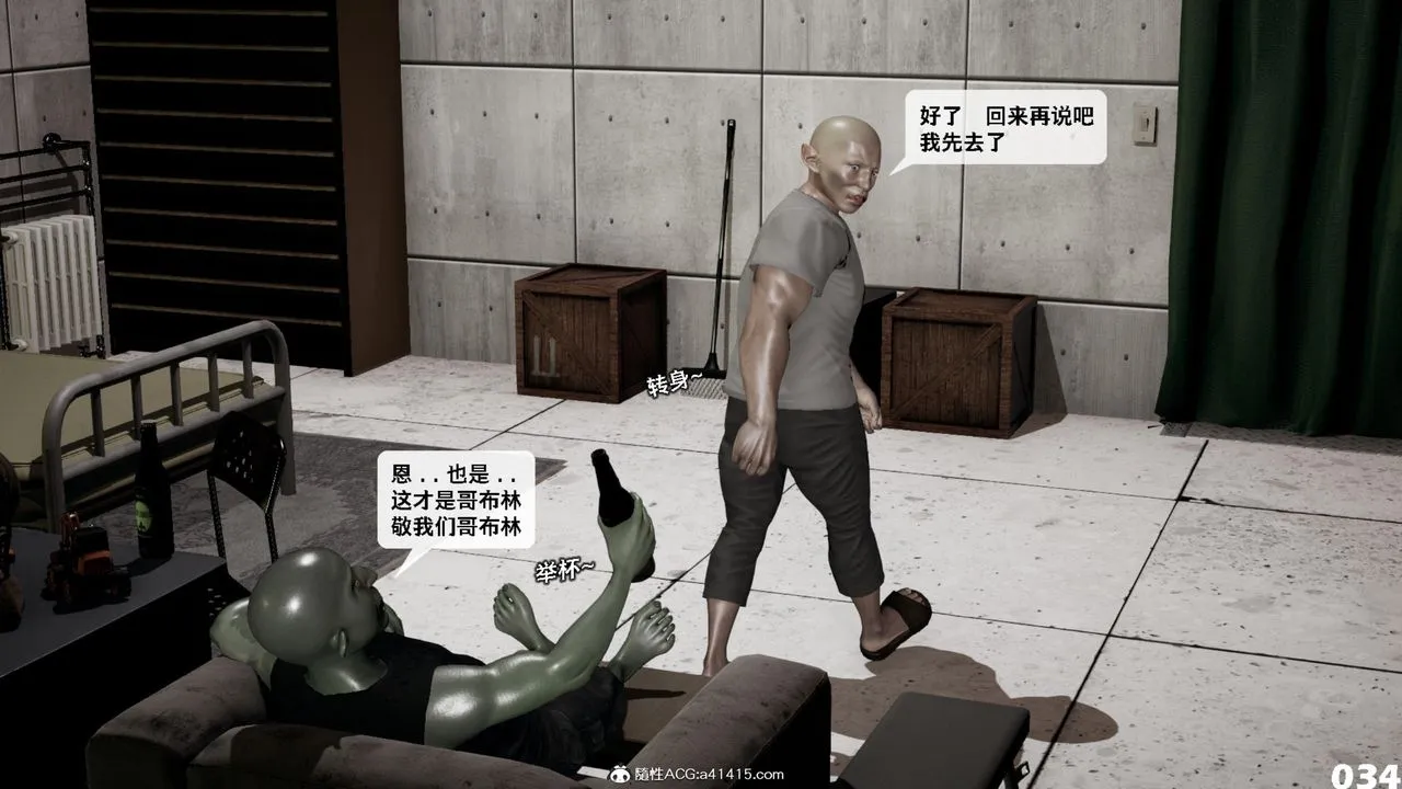 [3D]哥佈林朋克世界第17話