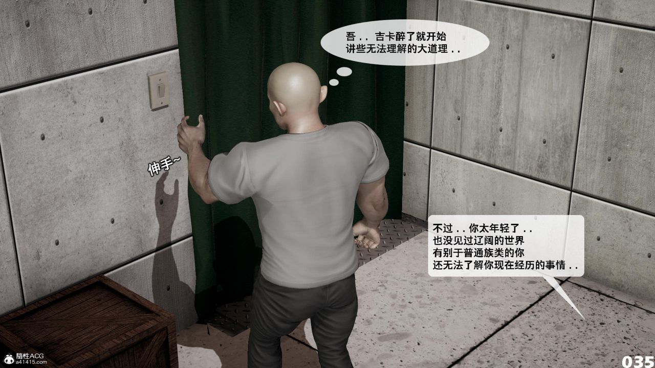 [3D]哥布林朋克世界第17話