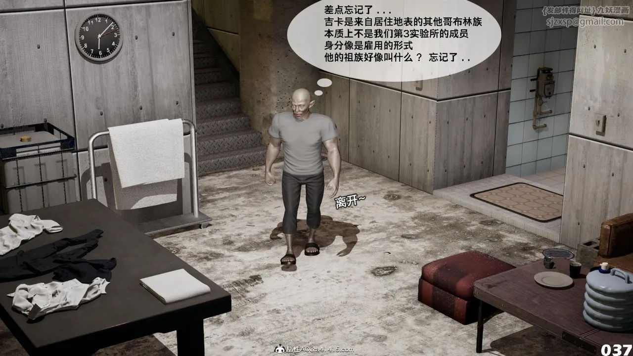 [3D]哥布林朋克世界-第17话 - 图片 38