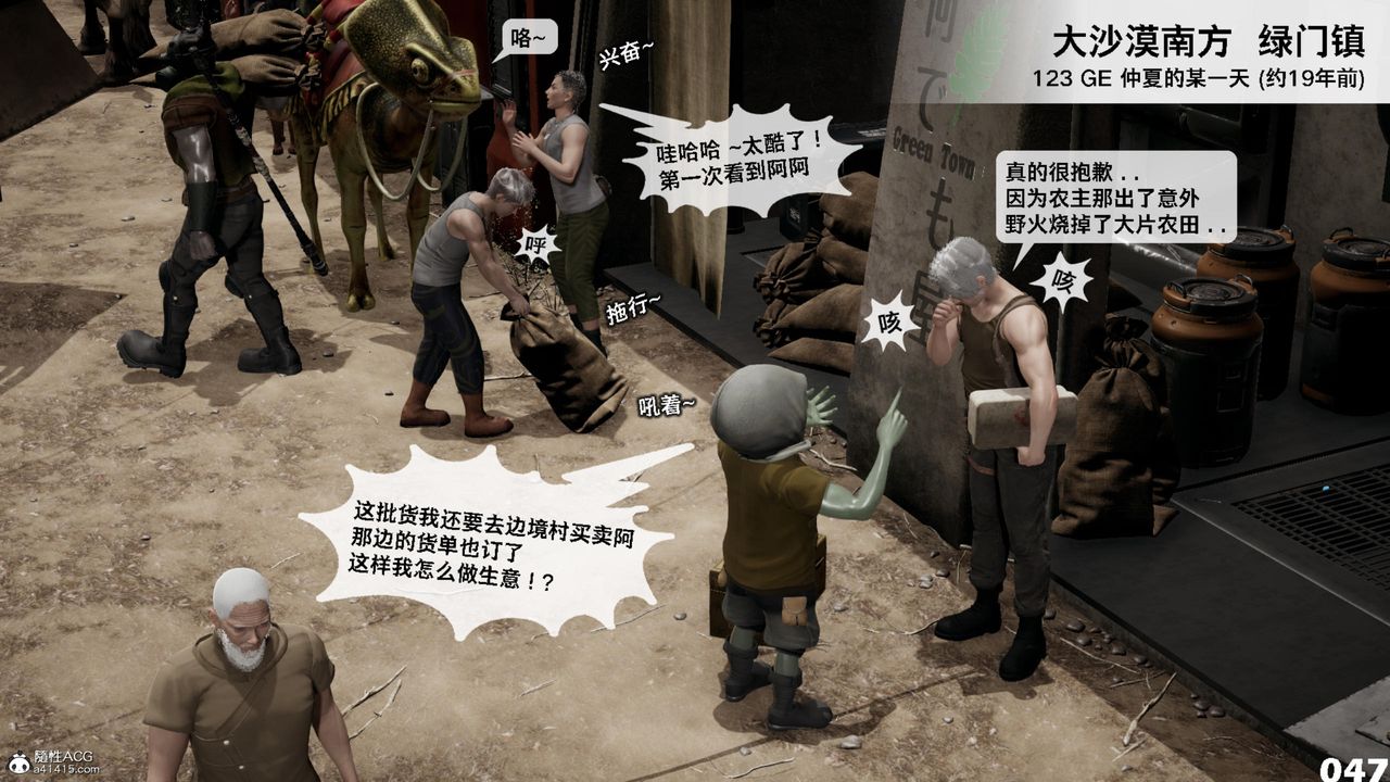 [3D]哥布林朋克世界第17話