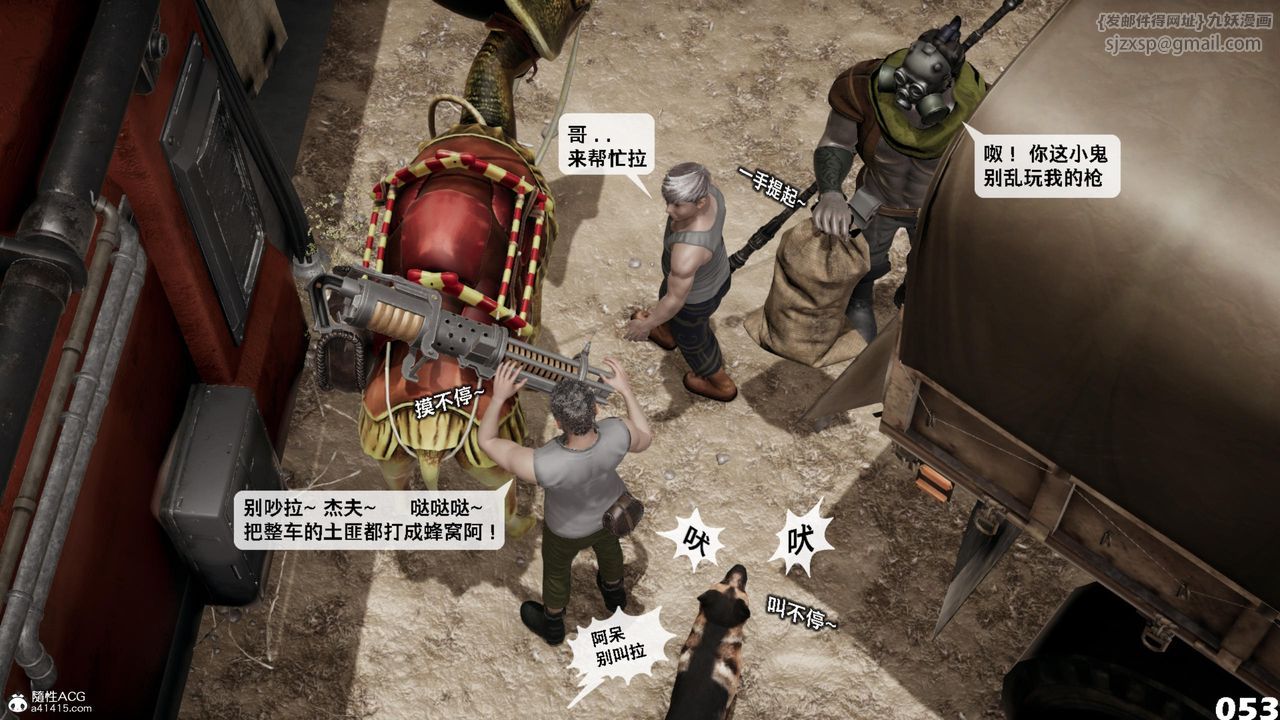 [3D]哥布林朋克世界第17话