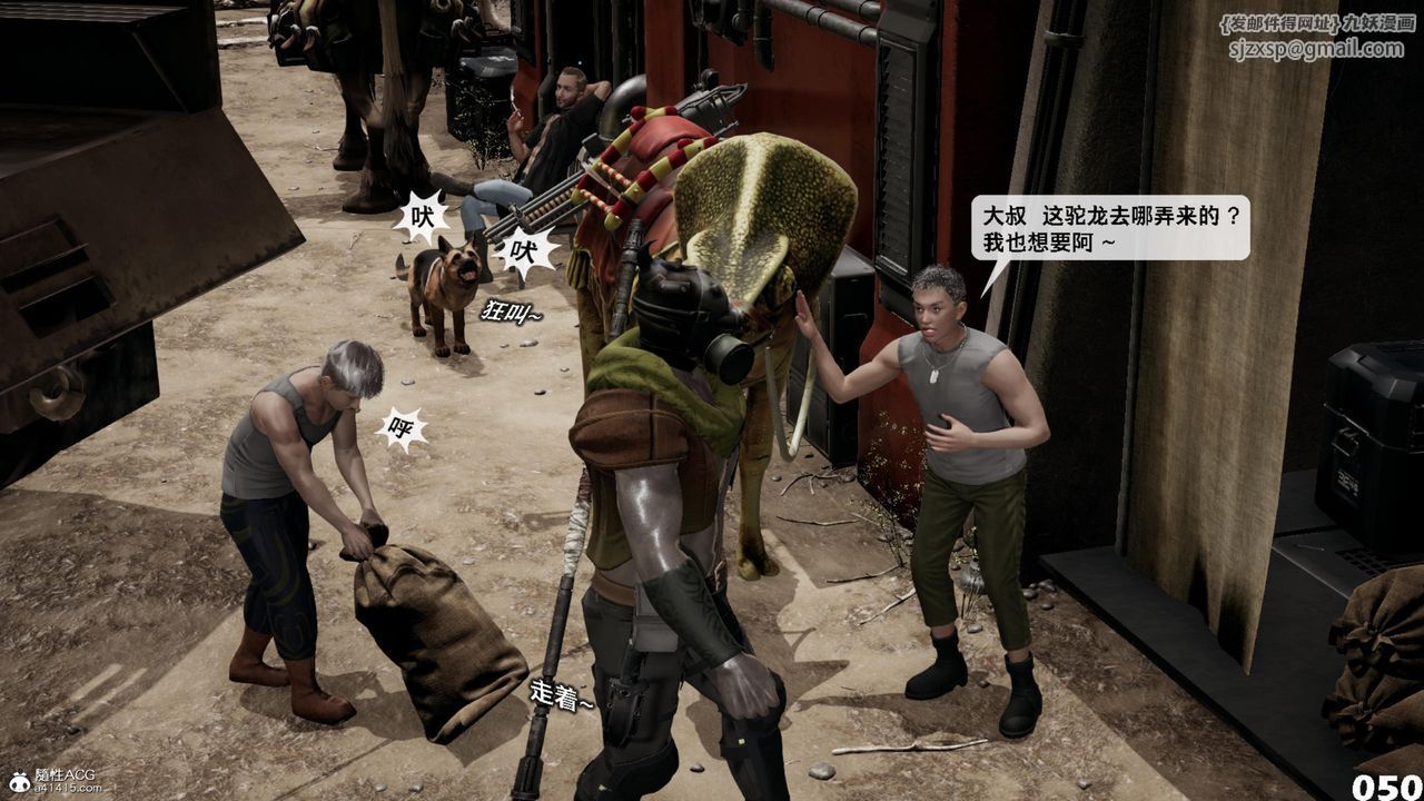 [3D]哥布林朋克世界第17話